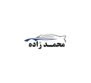 محمدزاده